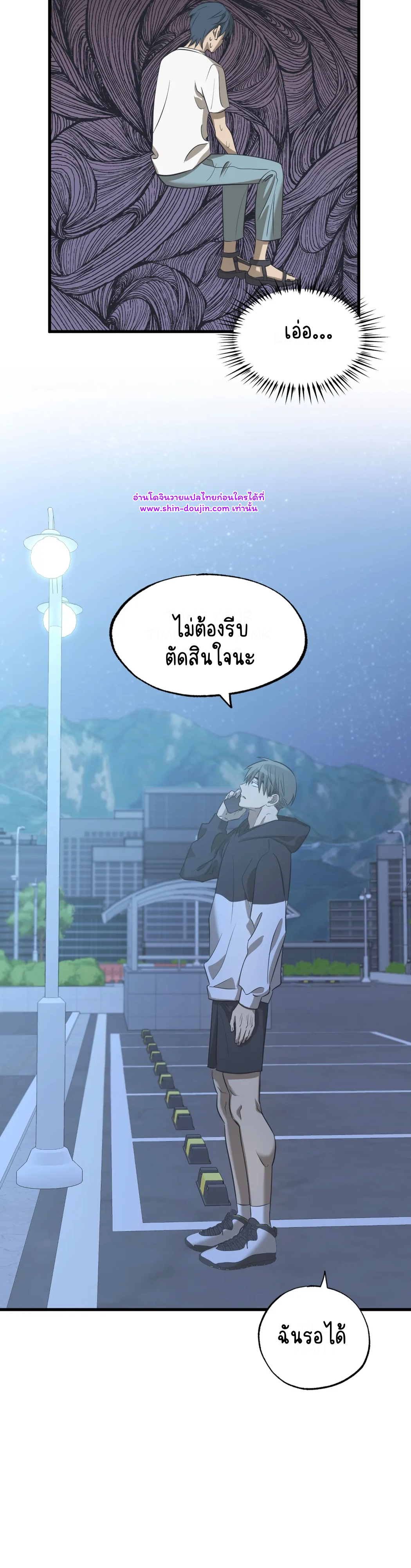 Comes in Threes EP 28